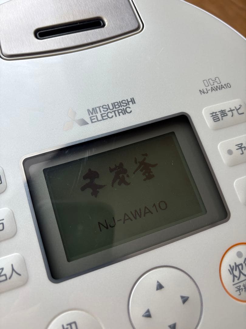 最上位モデル 三菱電機 炊飯器 本炭釜 KAMADO NJ-AWA10-W