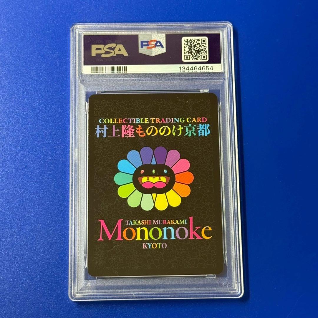 psa10 パンダの親子　村上隆　ふるさと納税