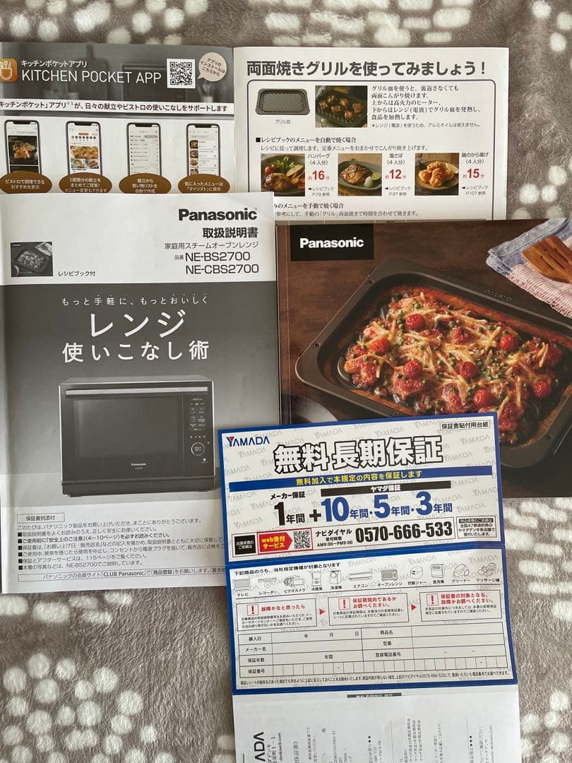パナソニック ビストロ NE-CBS2700-K 2022年製
