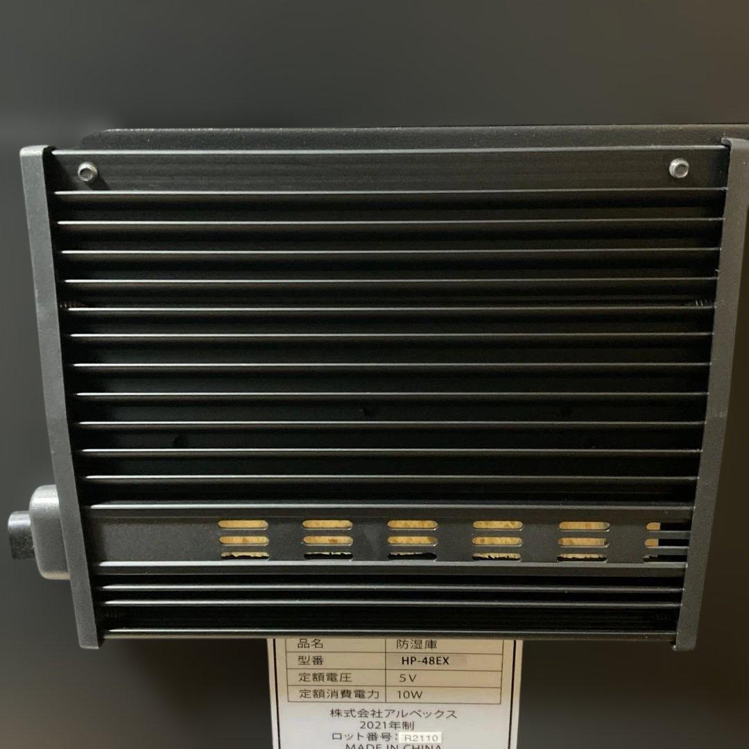 HOKUTO 防湿庫・ドライボックス HP-48EX