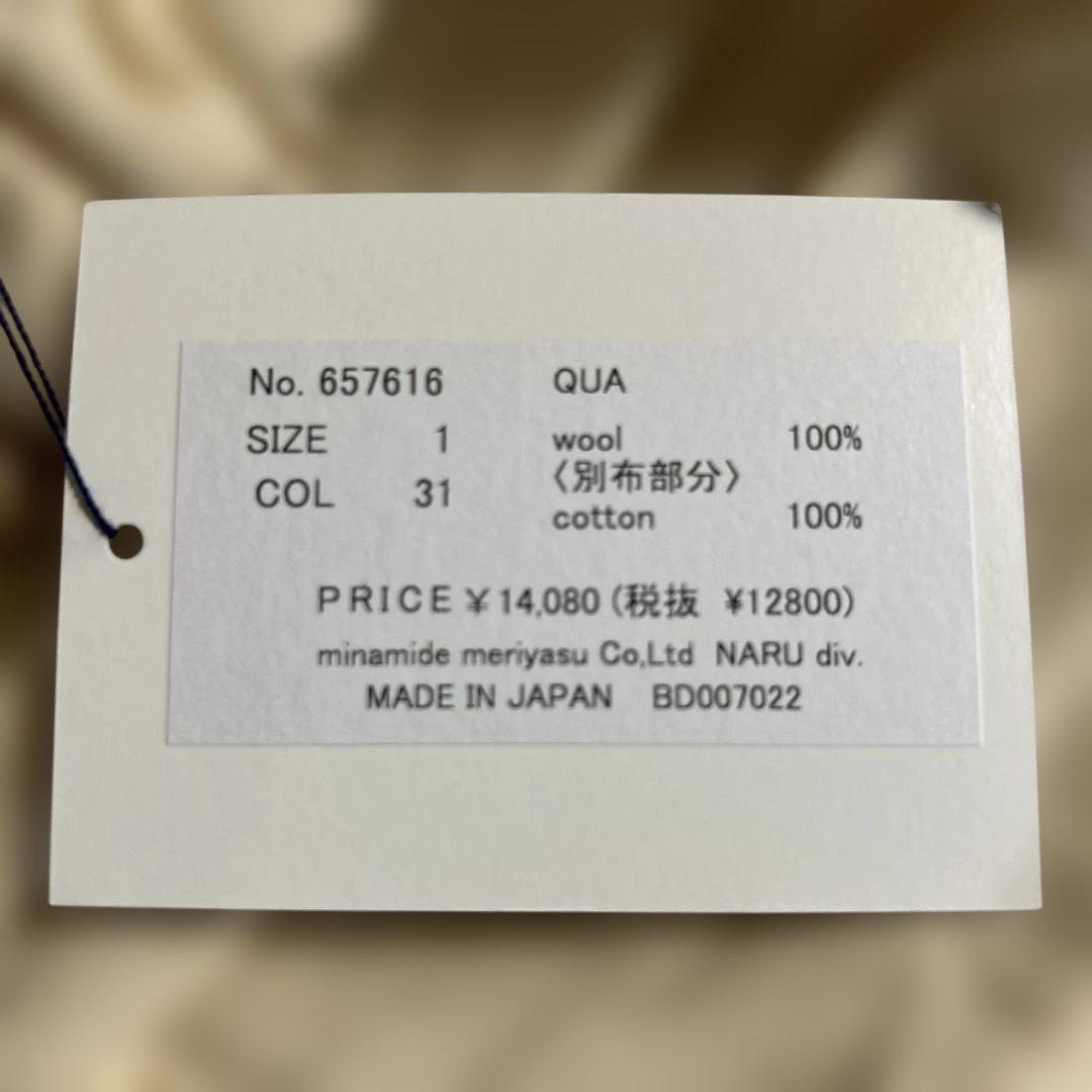 ☆新品☆ NARU ニットベスト レディース