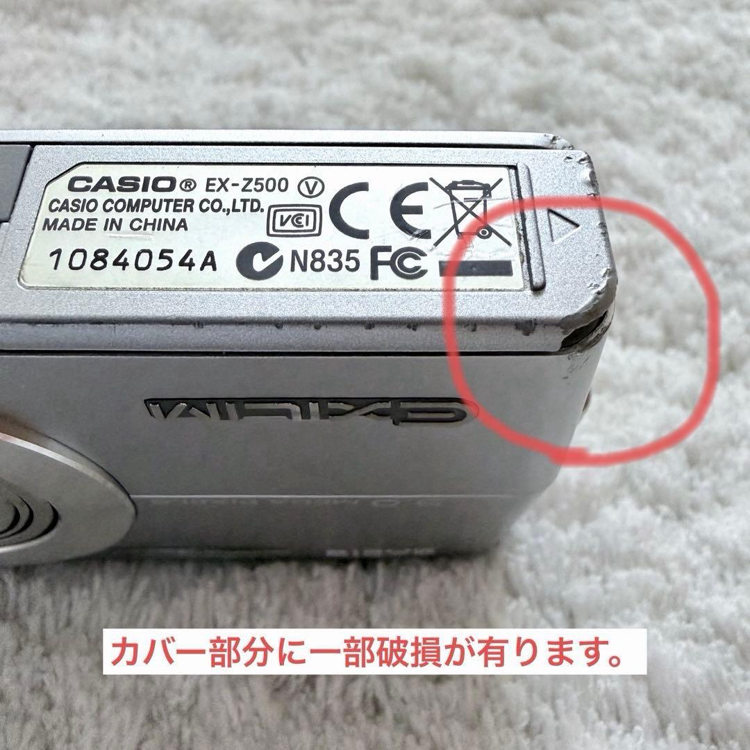 【動作確認済】CASIO カシオ EXILIM EX-Z500 レトロコンデジ