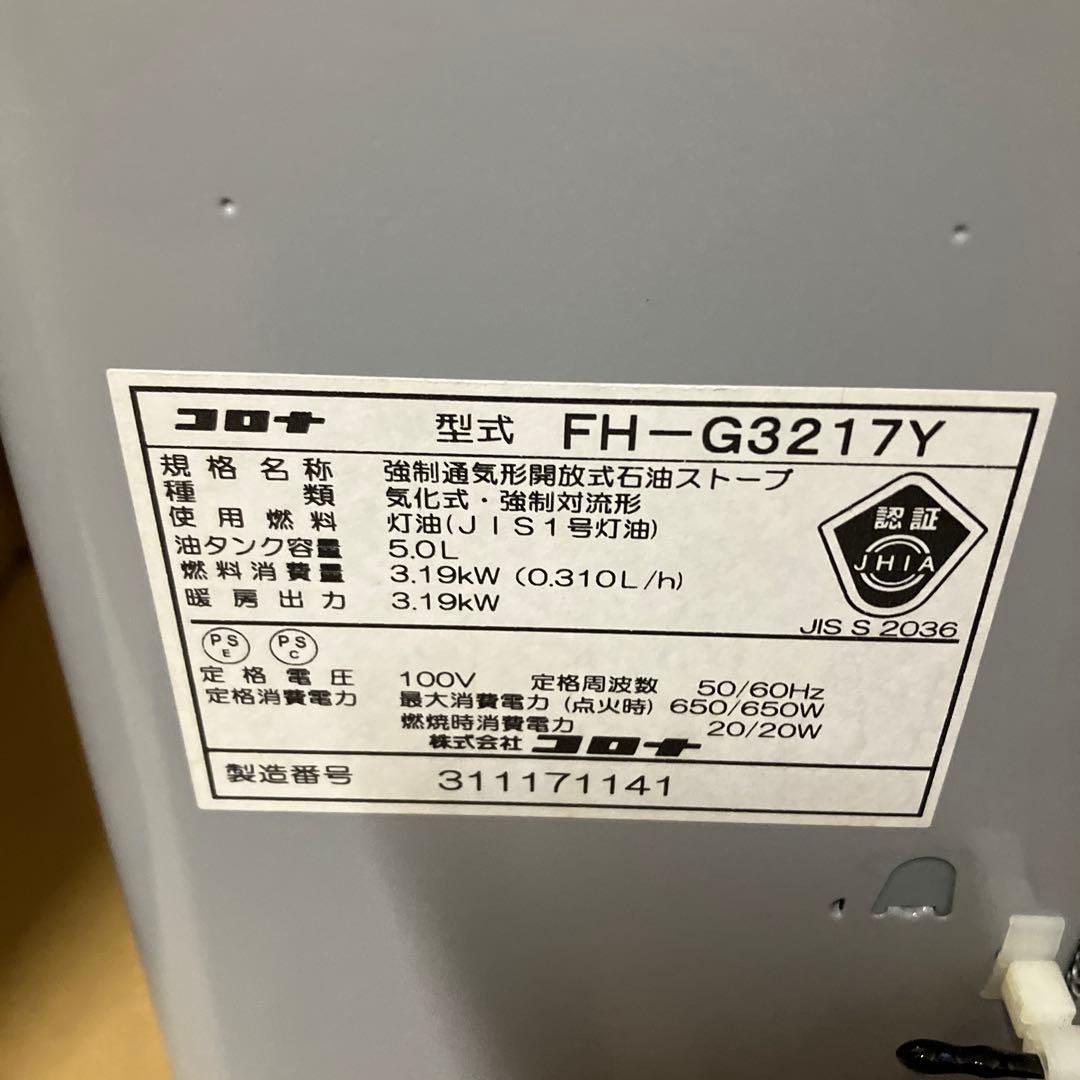 コロナ　石油ファンヒーター　FH-G3217 シルバー