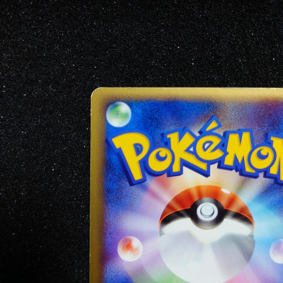 バンギラスex ☆ [金の空、銀の海] 093/106