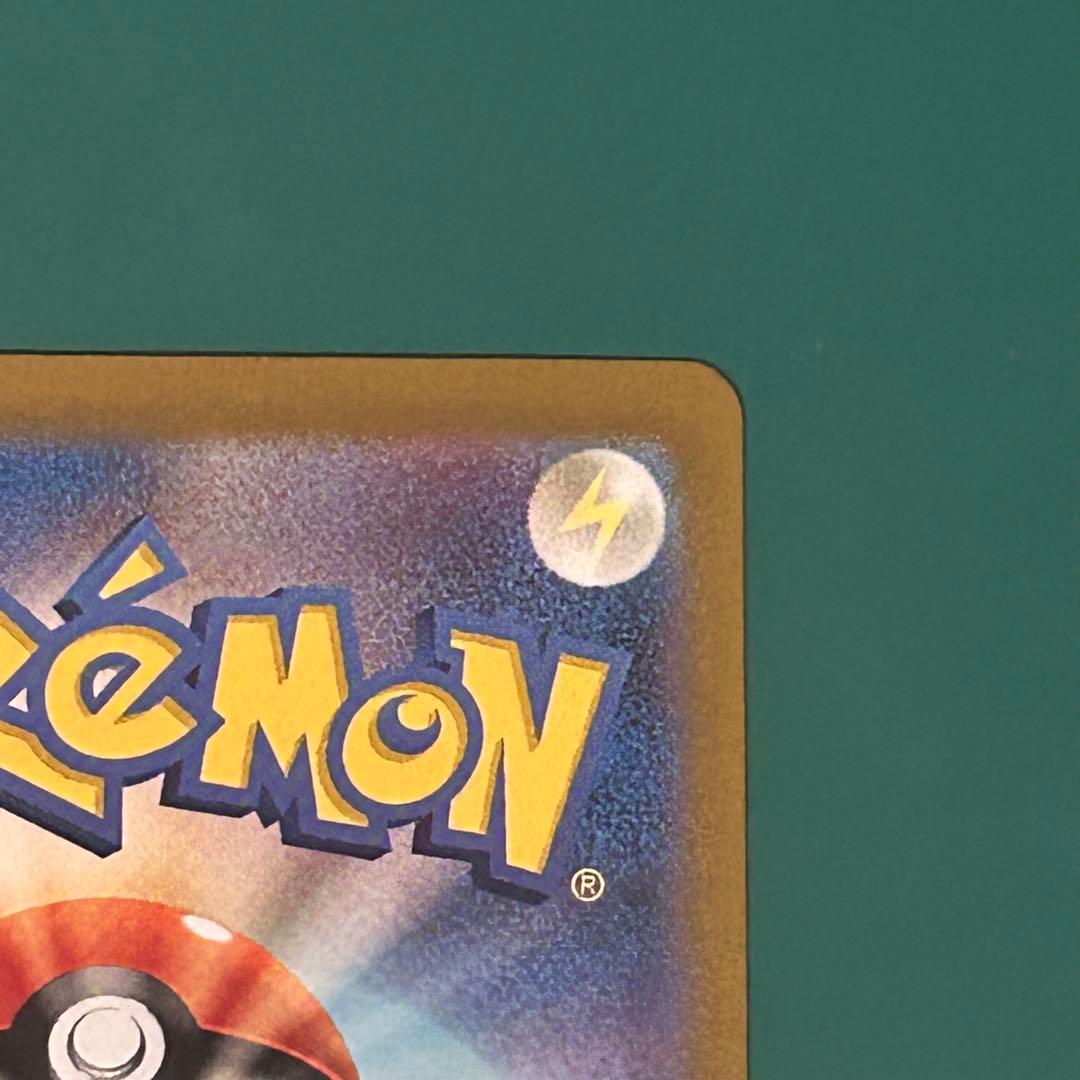 【美品】マスターボールミラー ピカチュウ SV2a ポケモンカード151 マスボ