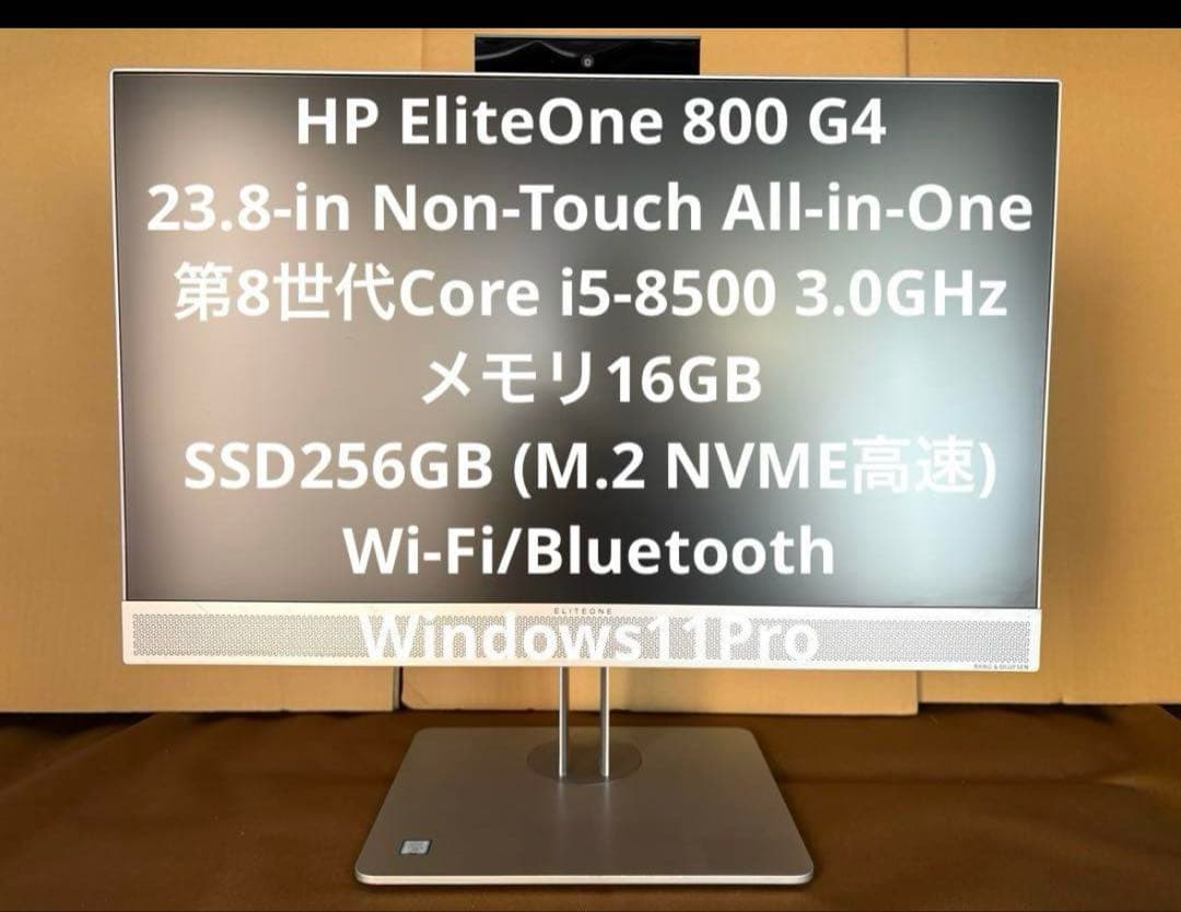 HP EliteOne 23.8 第8世代i5 メモリ16GB SSD