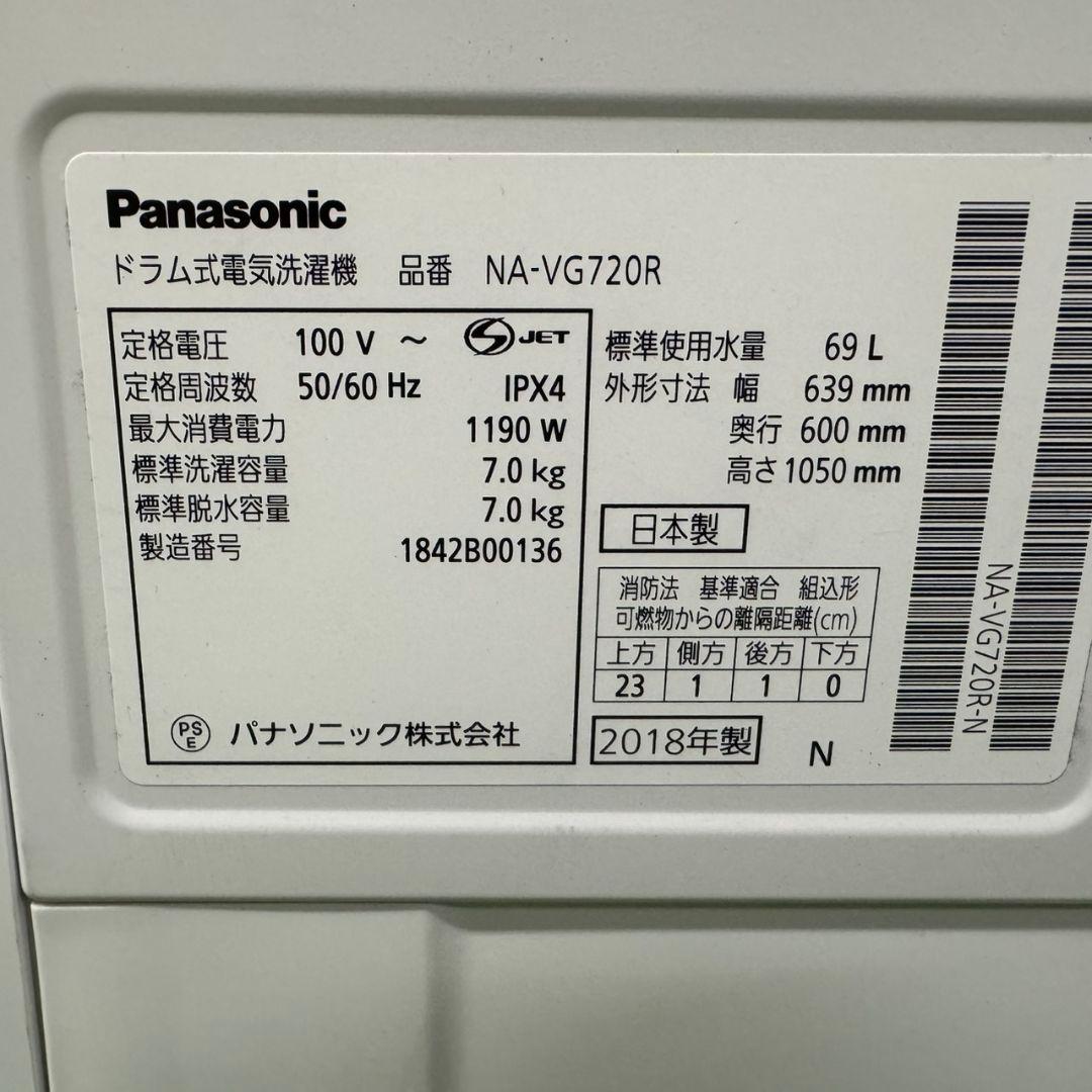 119 関東配送　洗濯機　ドラム式　容量7キロ　乾燥3キロ　キューブル　右開き