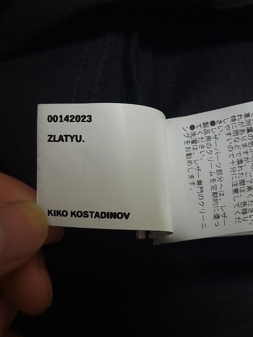 定価12万円 23SS KIKO MCNAMARA UNIFORM PANTS