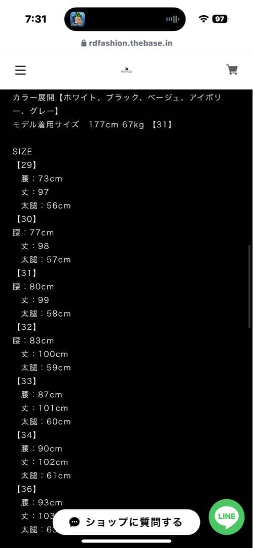 ワイドレンジ　パンツ　　29