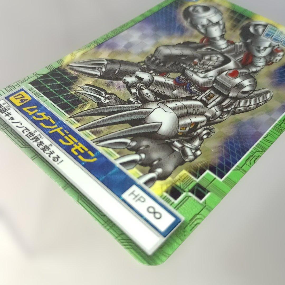 デジモンカード ムゲンドラモン 174 HP∞