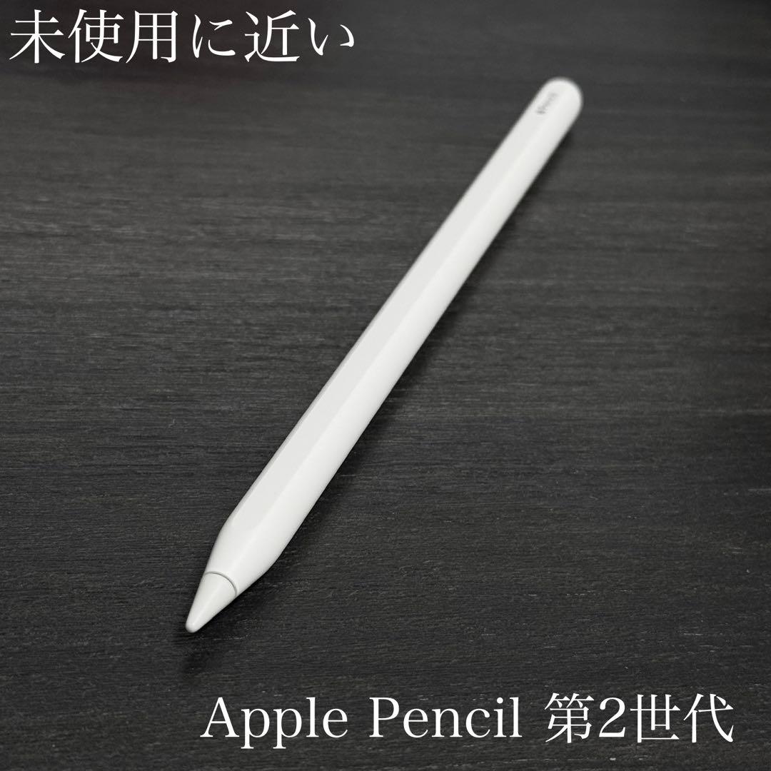 未使用に近い　正常動作確認　Apple Pencil 第2世代　MU8F2J/A