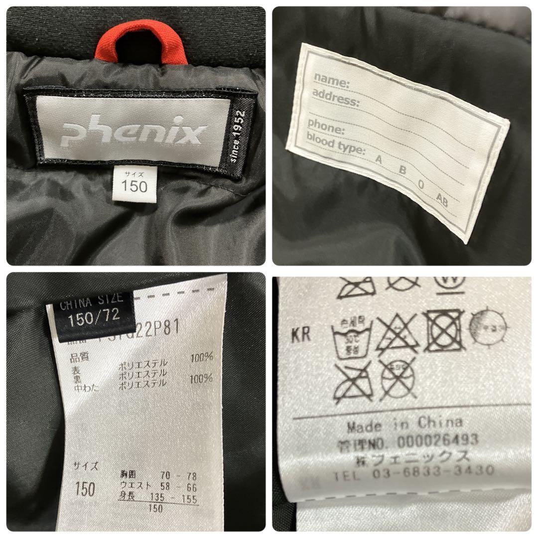 美品 フェニックス キッズ 150スキー スノボーウェア　上下セット