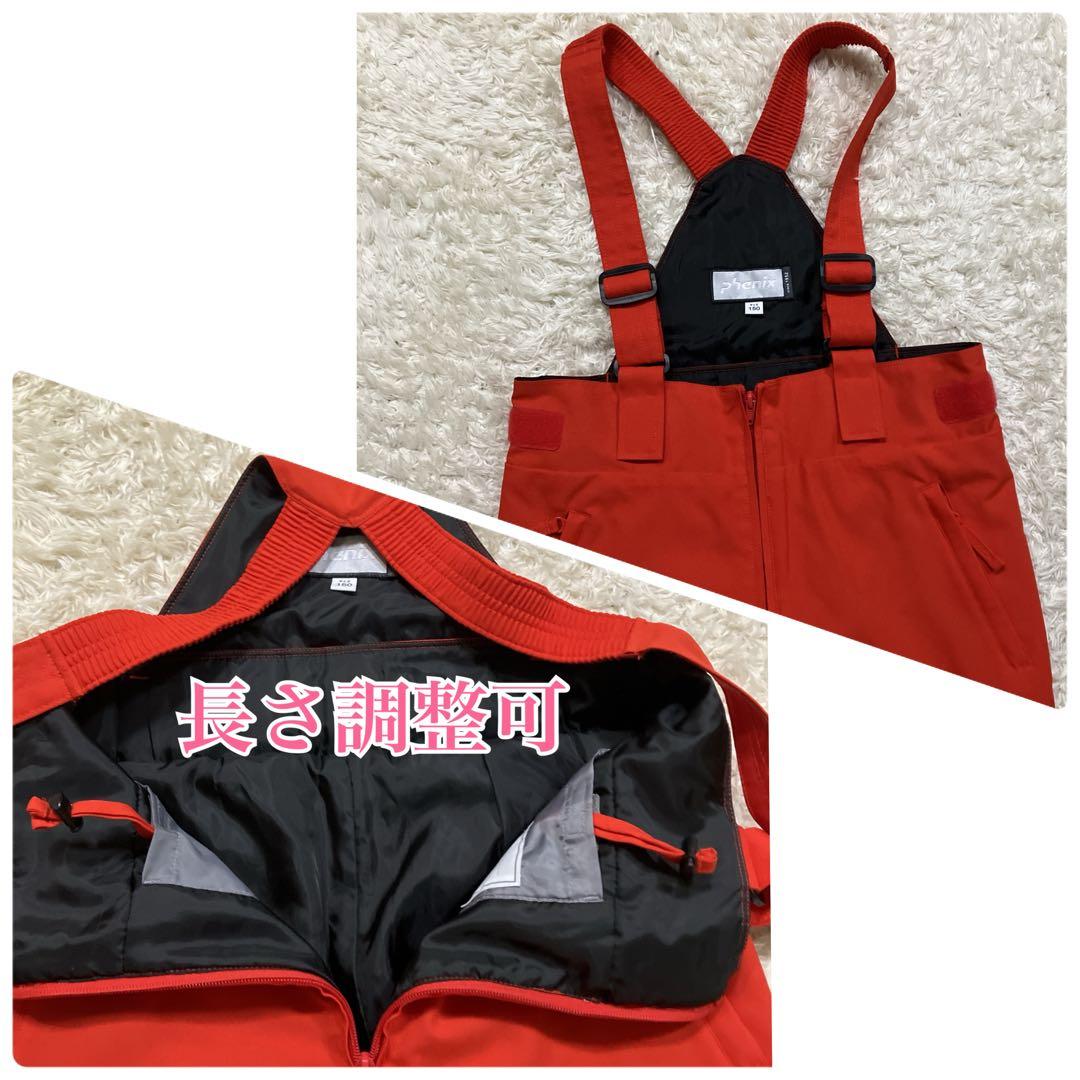 美品 フェニックス キッズ 150スキー スノボーウェア　上下セット