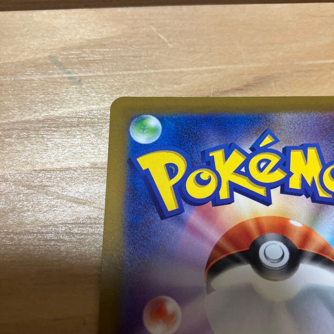 ポケモンカード　ピカチュウAR Vユニ収録