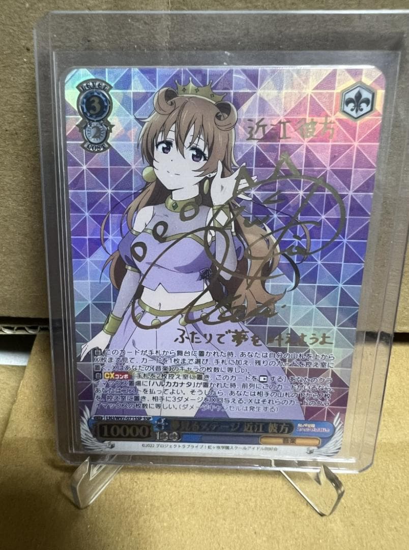 Rest# ヴァイスシュヴァルツ 近江彼方夢見るステージ サイン SSP