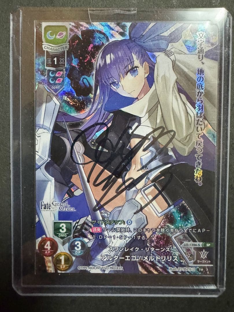 Lycee Fate/Grand Order メルトリリス 早見沙織 直筆サイン