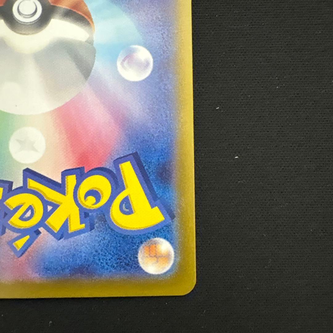 【美品】ヒビキのホウオウex SAR SV9a 熱風のアリーナ 086/063