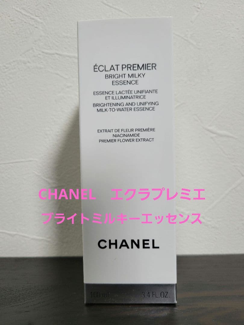そーさま専用　CHANELホワイトニング化粧水