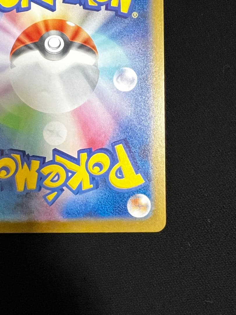 ポケモンカードSAR、SRまとめ売り