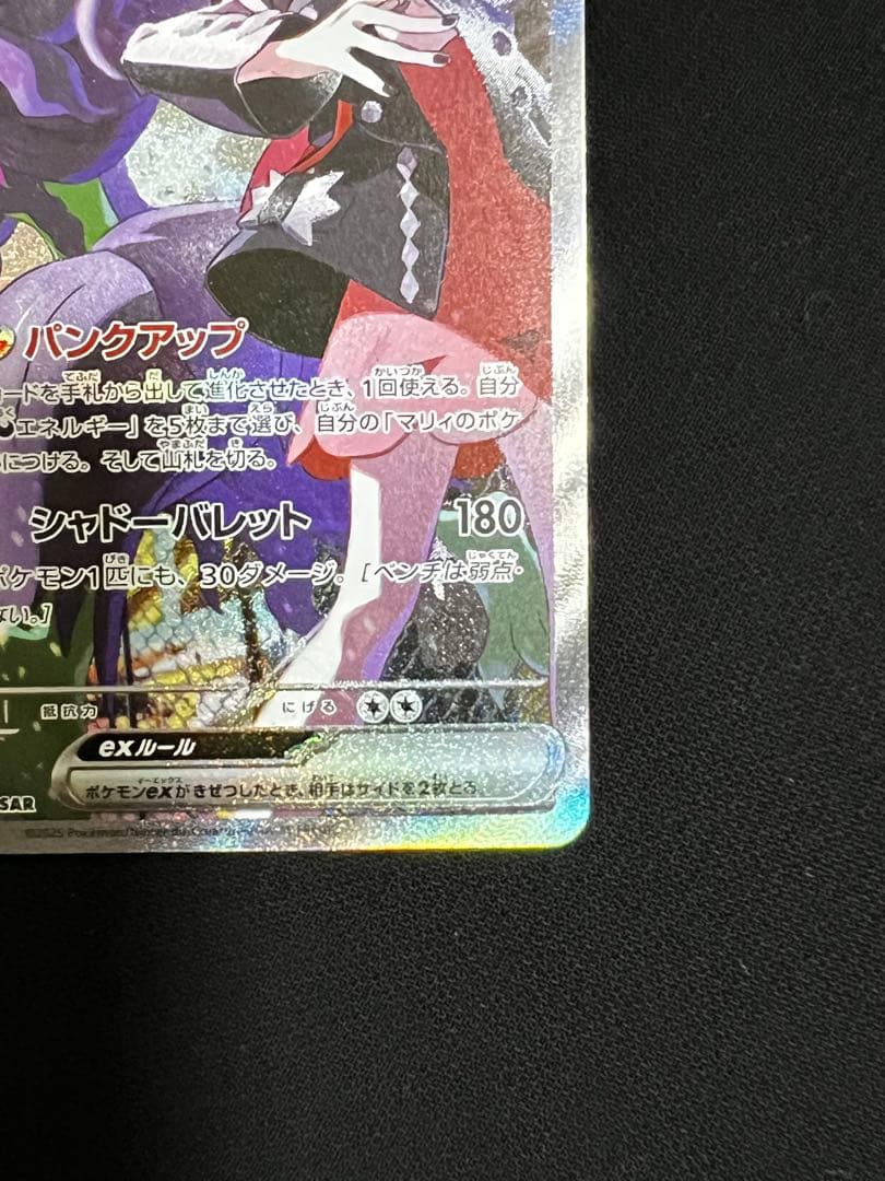 ポケモンカードSAR、SRまとめ売り