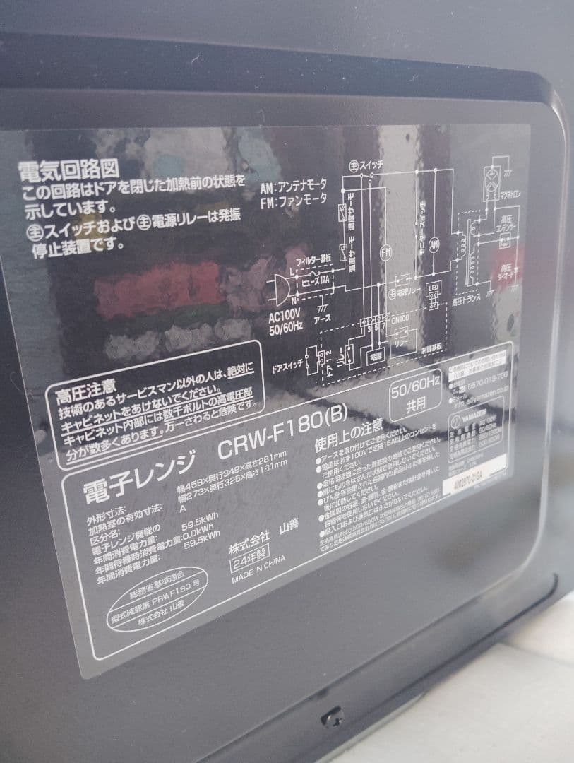 ⭐️まとめ買い大歓迎 高年式電子レンジ（左開き）人気のブラック色