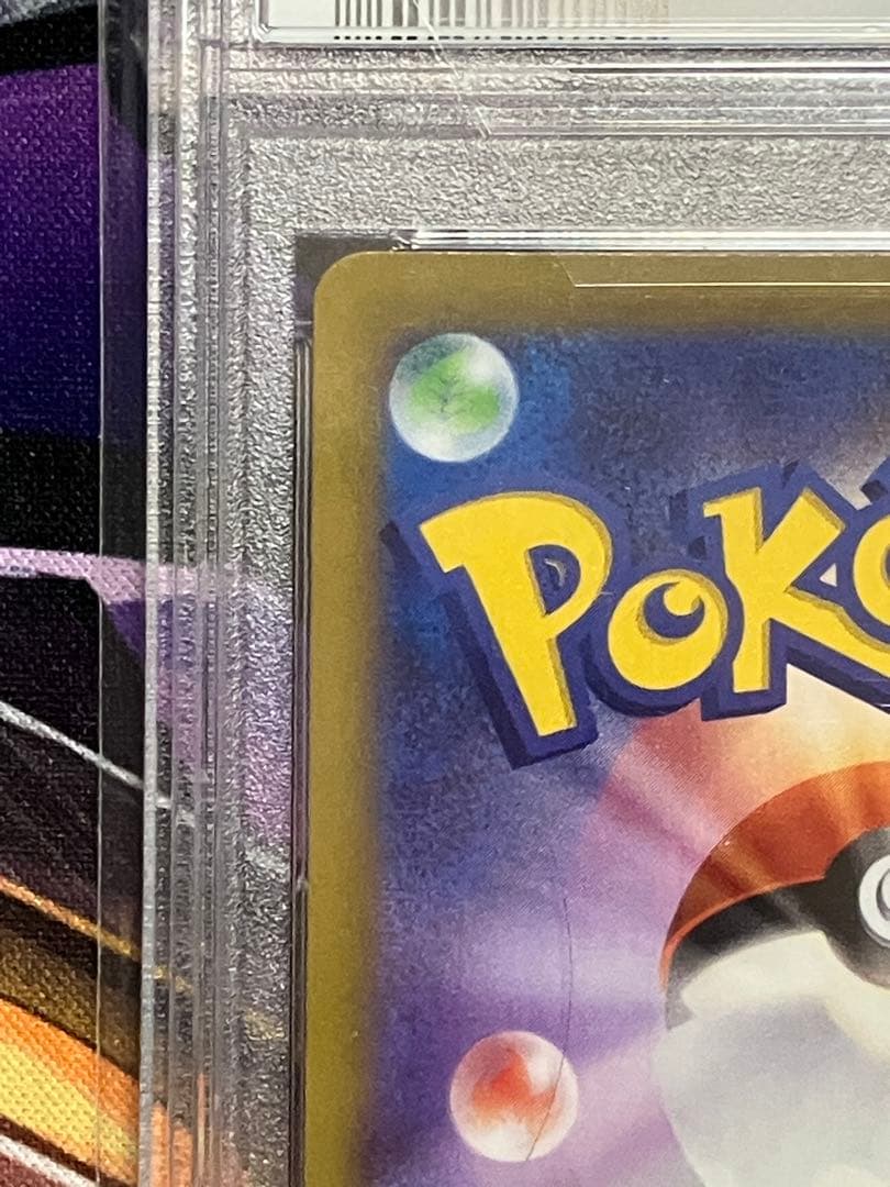 ポケカ　シロナの覇気　SAR psa10