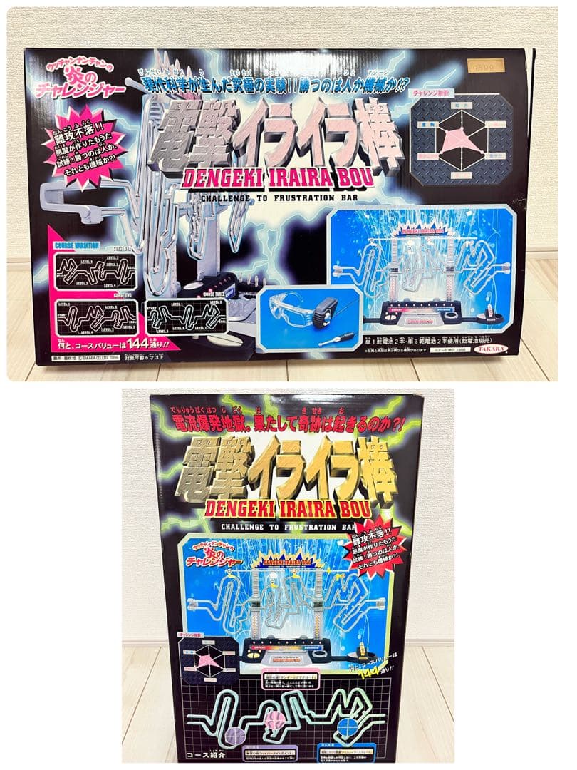 ★新品★　ウッチャンナンチャン　炎のチャレンジャー　電撃イライラ棒　初代　希少