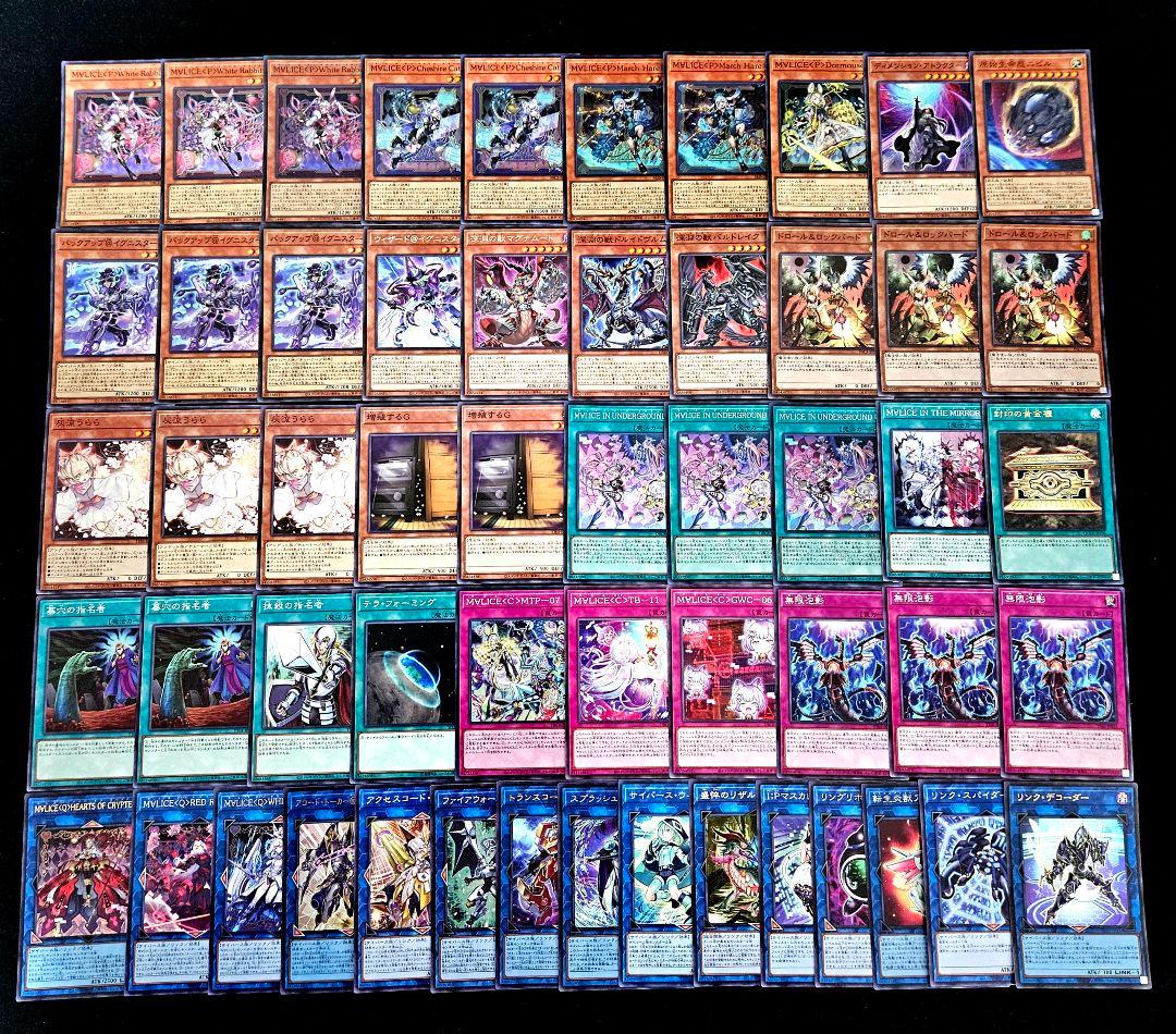 遊戯王 【本格構築‼️】M∀LICE 構築済みデッキ‼️ マリス 大会 深淵の獣