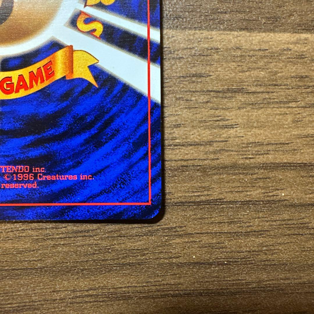 わるいリザードン 第4弾拡張パック 旧裏　ポケモンカード