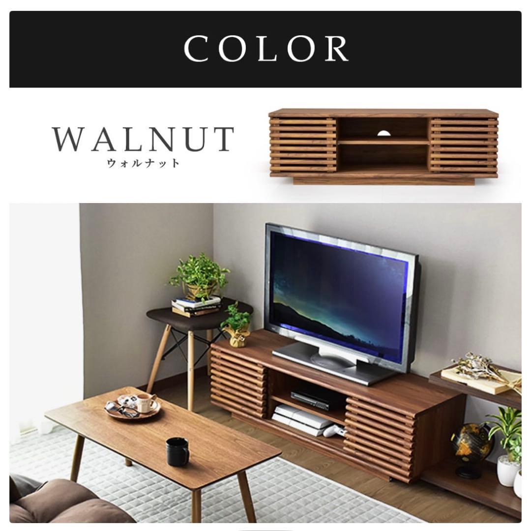 プ*照様 【美品】テレビ台 ローボード 幅118cmウォールナット 北欧 モダン