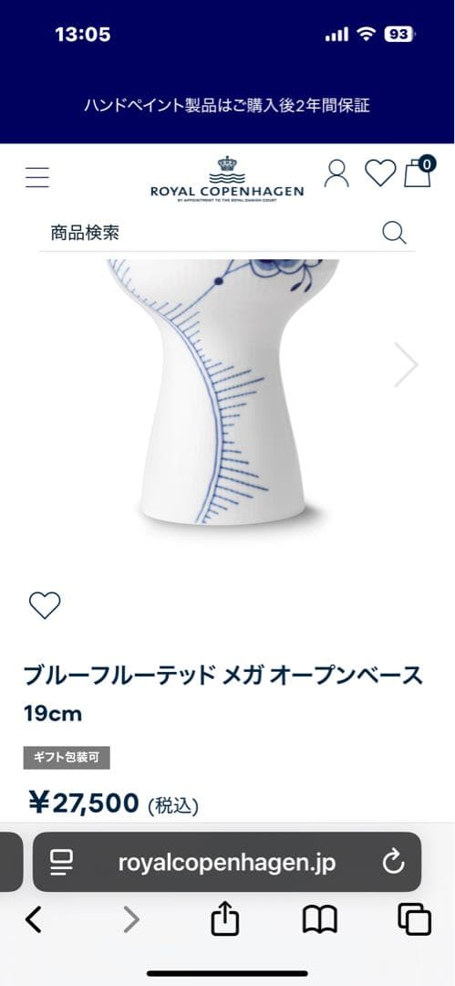 ブルーフルーテッド メガ オープンベース 19cm