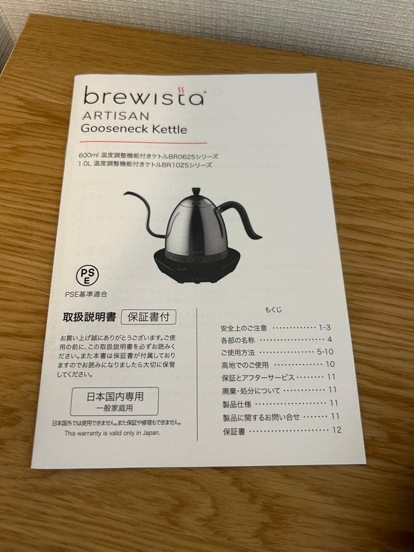 brewista アルティザン ピュアブラック 600ml