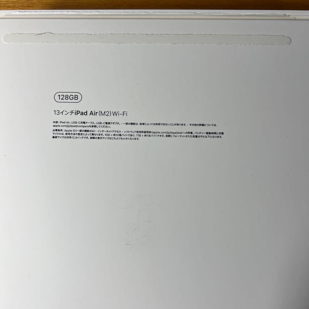 iPadAir13インチ128GB m2Wi-Fi ApplePencilPro