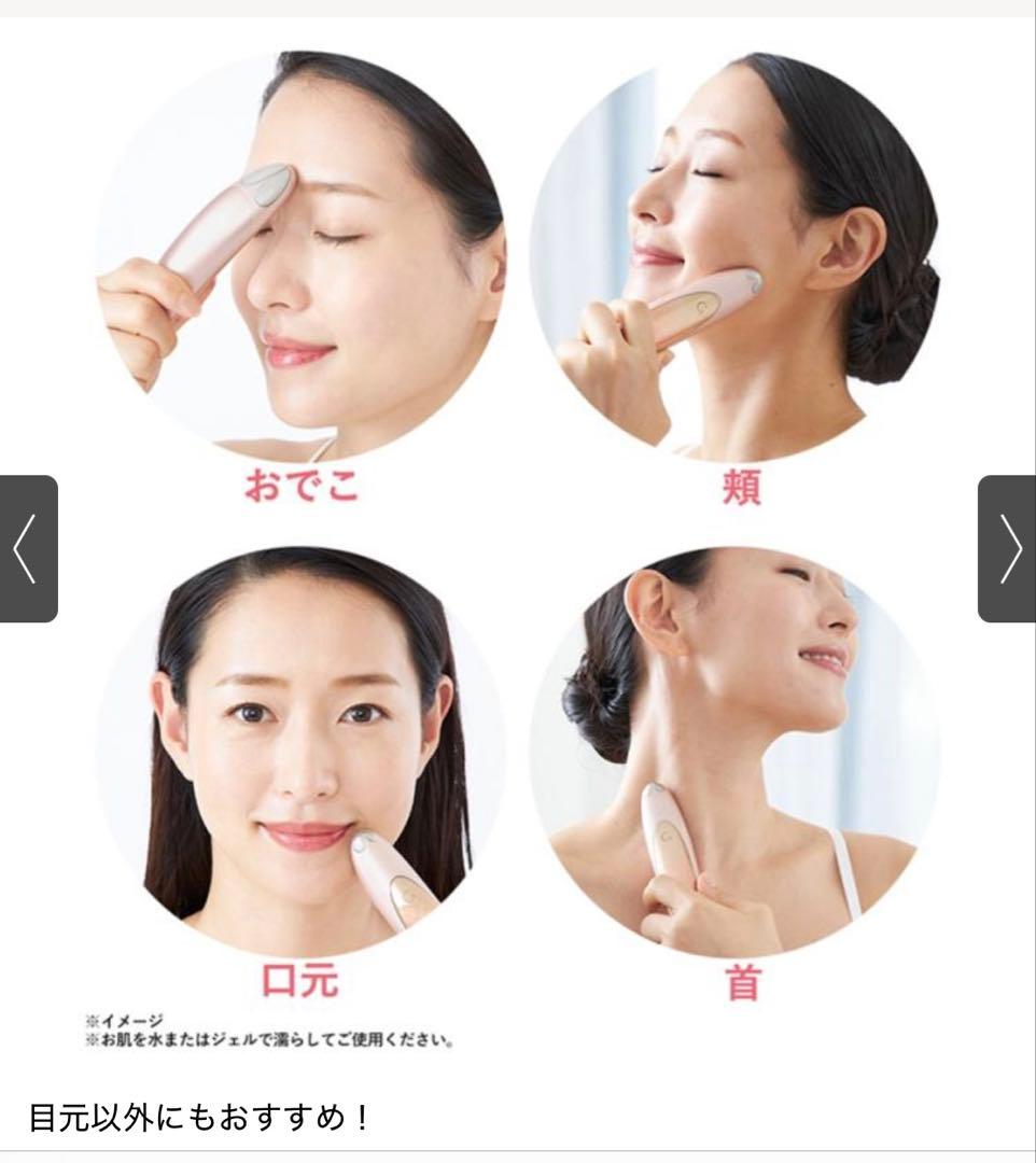 【美品❣️】クリアージュ アイリフト CR-01P CREAGE ヤーマン