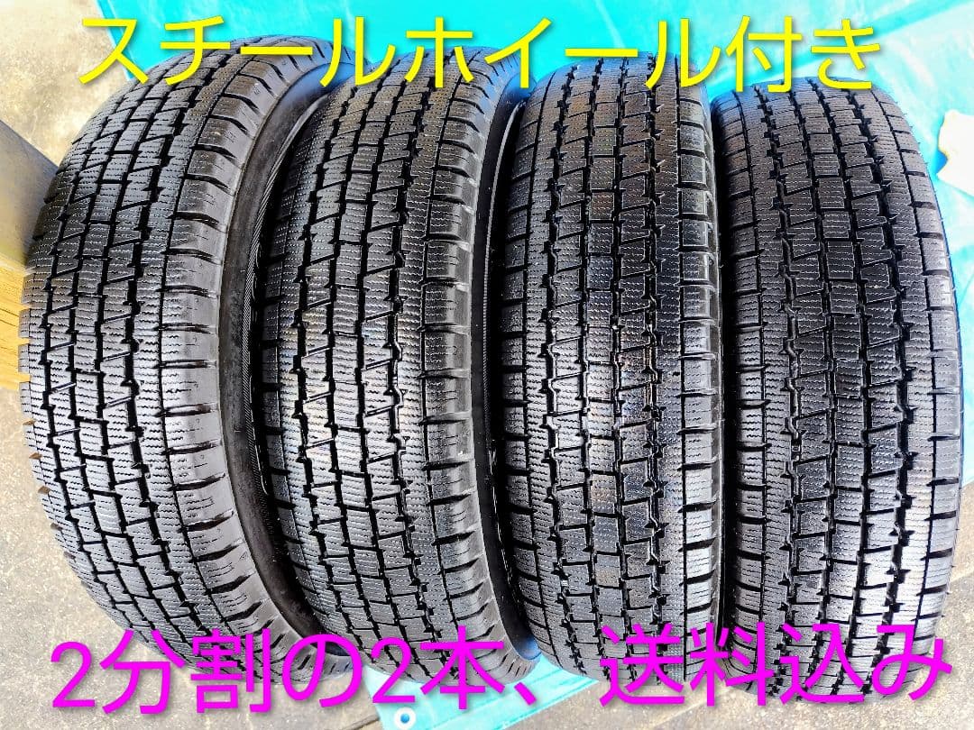 Ⓑ145R12・LT【1/2】軽トラ用スタッドレス・鉄ホイール付、２本分割