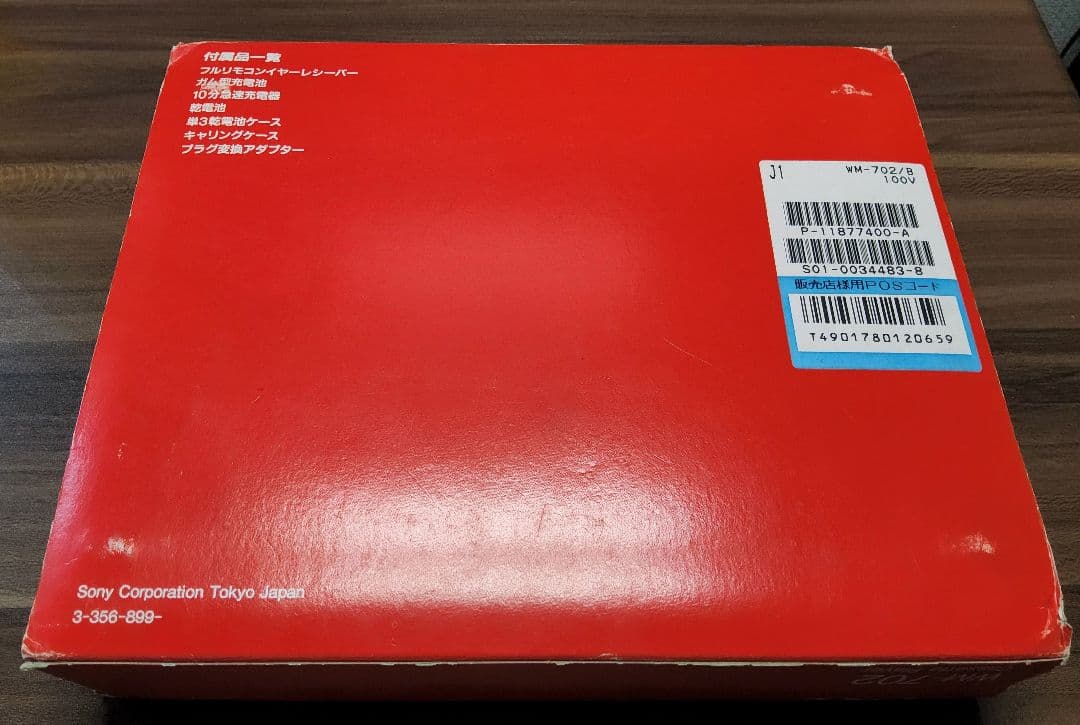 【新品同様 レア！】SONY ウォークマン WM-702 ブラック 整備済み