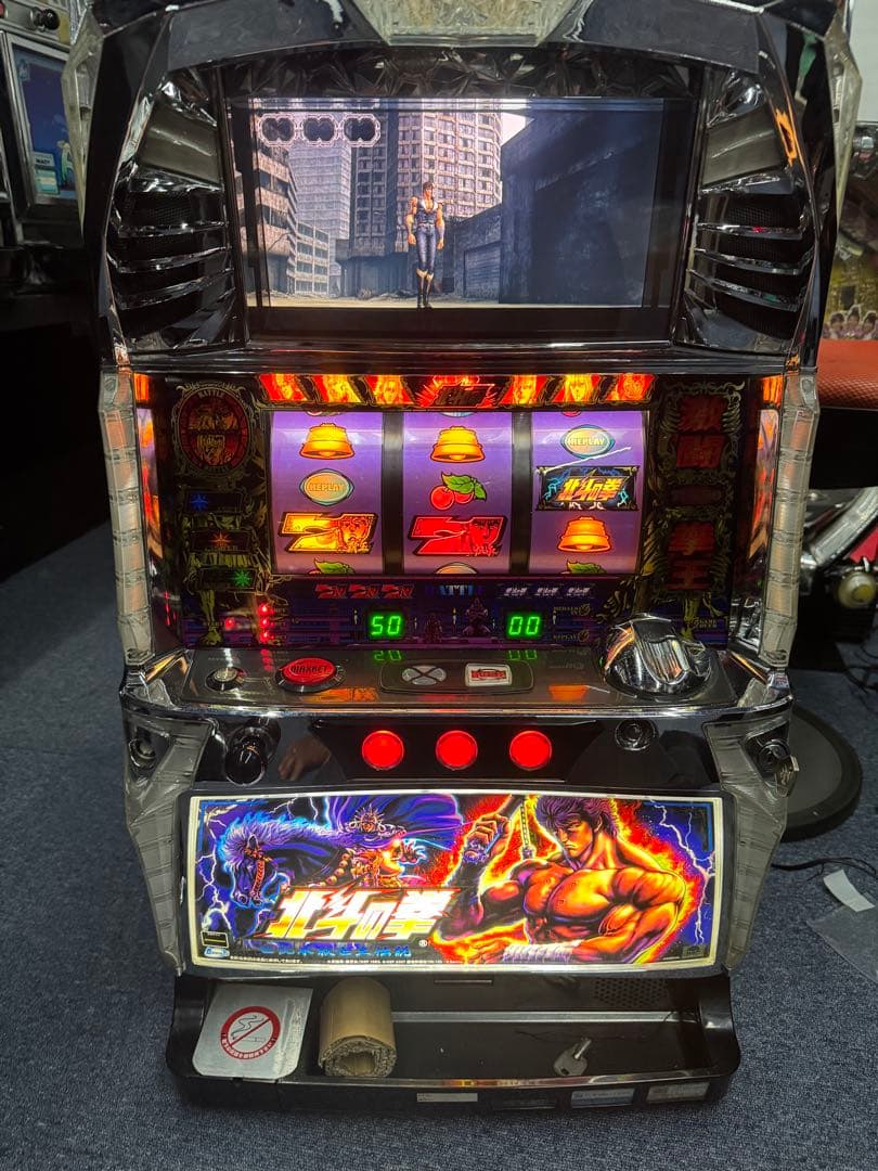 佐*郎様 パチスロ実機　北斗の拳　世紀末救世主