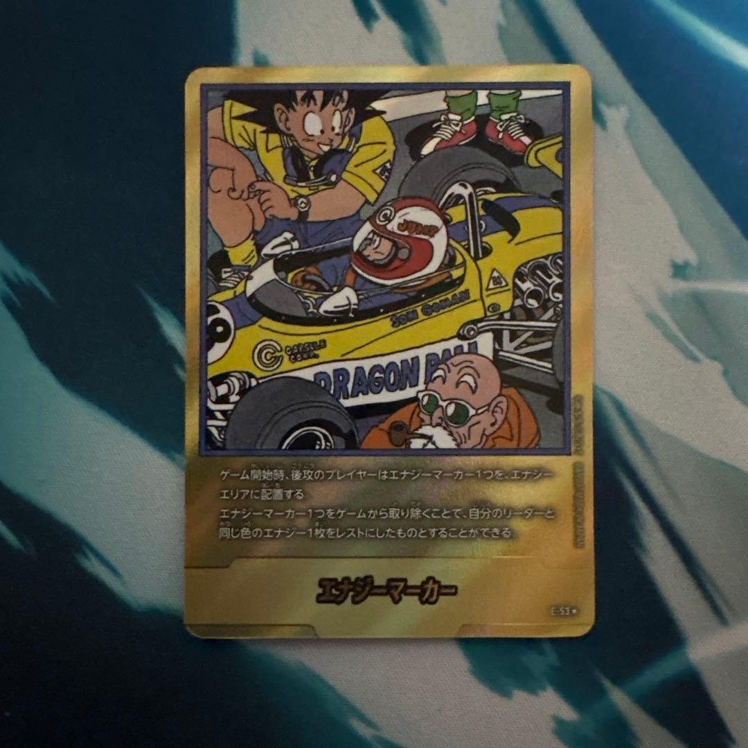 エナジーマーカー 18巻 表紙 金 ドラゴンボール フュージョンワールド