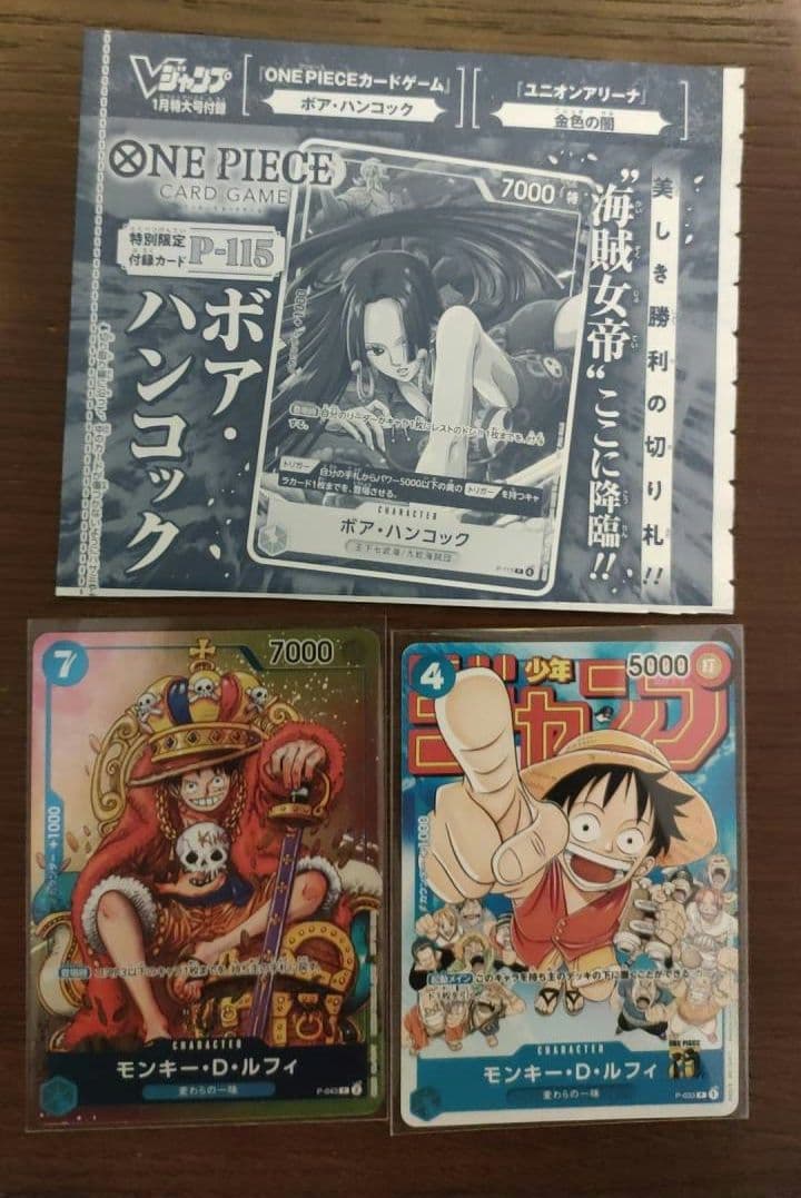 週刊少年ジャンプ、Vジャンプ付録 P-033、P-043、P-115 まとめ売り