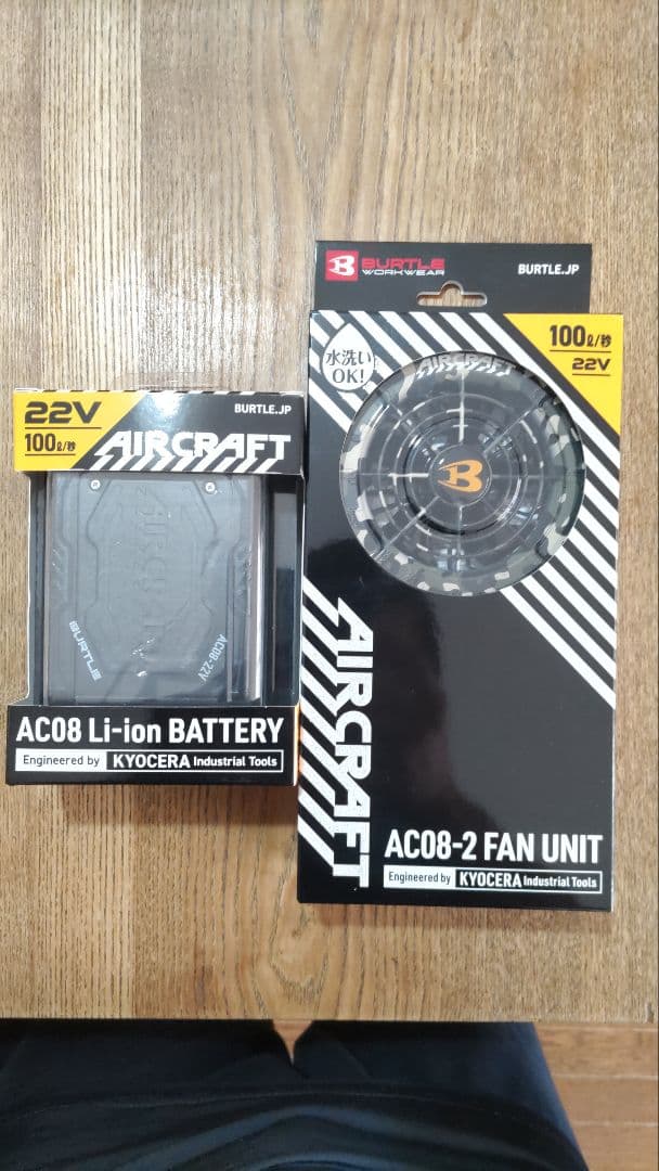 バートルバッテリーファンセット