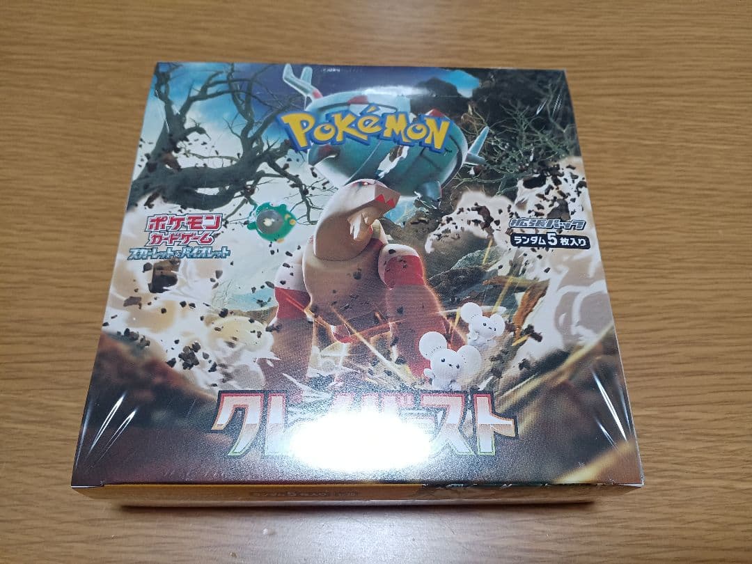 クレイバースト 未開封BOX シュリンク付き