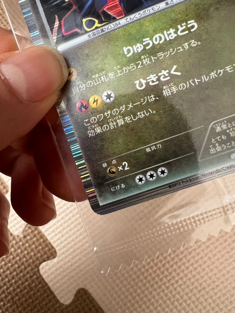 ポケモンカードゲーム　レックウザ　ノブナガの野望　未開封（ソフトあり）