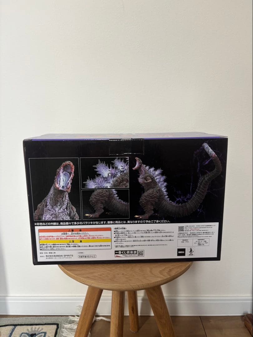 く*)様 【新品未開封】一番くじ　ゴジラ怪獣乱舞　B賞シン・ゴジラ