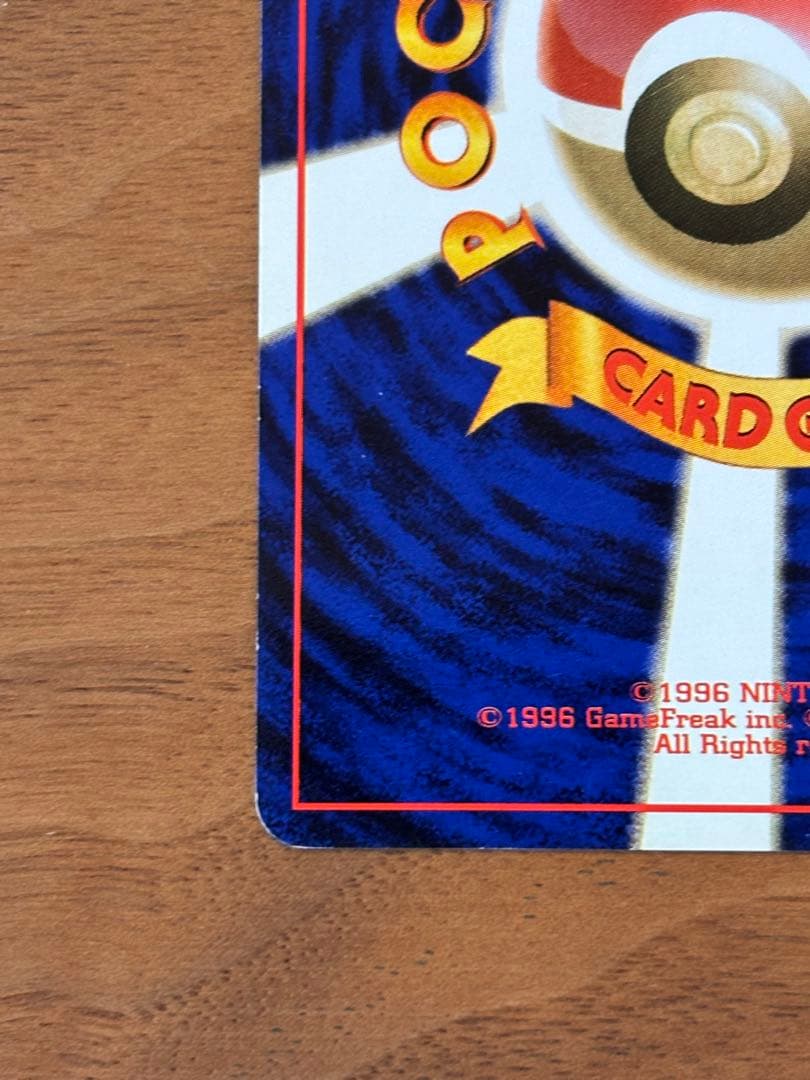 【極美品】旧裏　カビゴン ◆ 拡張シート第1弾(青版)