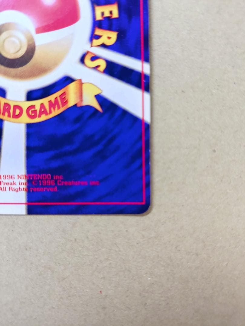 [ポケモンカード] ひかるミュウ（旧裏） コロコロコミック プロモ