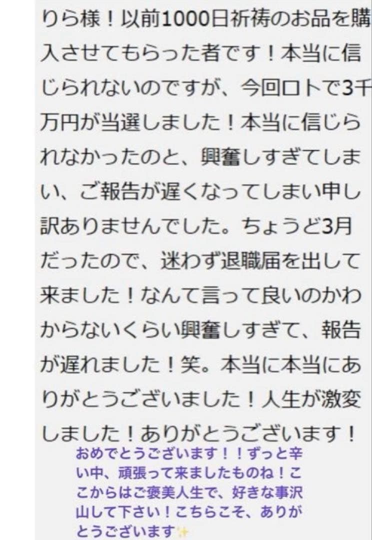 6割引【人生大逆転！一撃で金運上昇✨】富と繁栄✨3333日祈祷✨金龍様と弁財天様