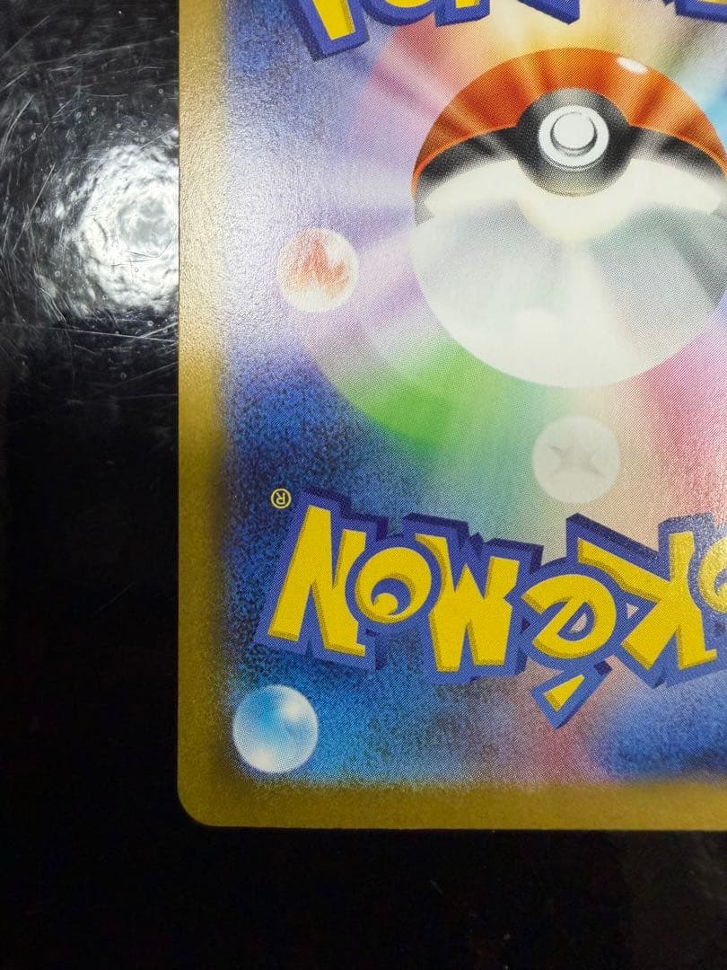 じ*ゅ様 ロケット団のミュウツーex SAR SV10 ロケット団の栄光 125