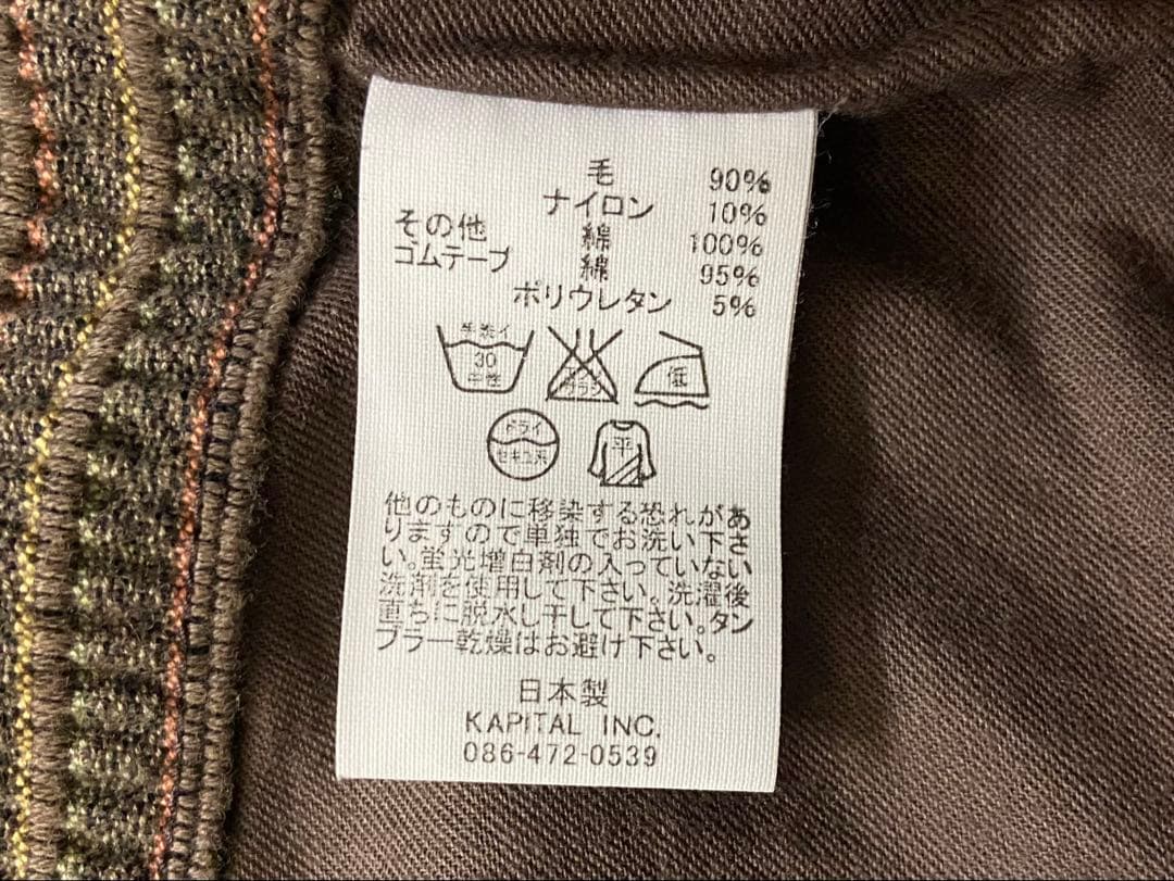 KAPITAL キャピタル ウール パン ベスト