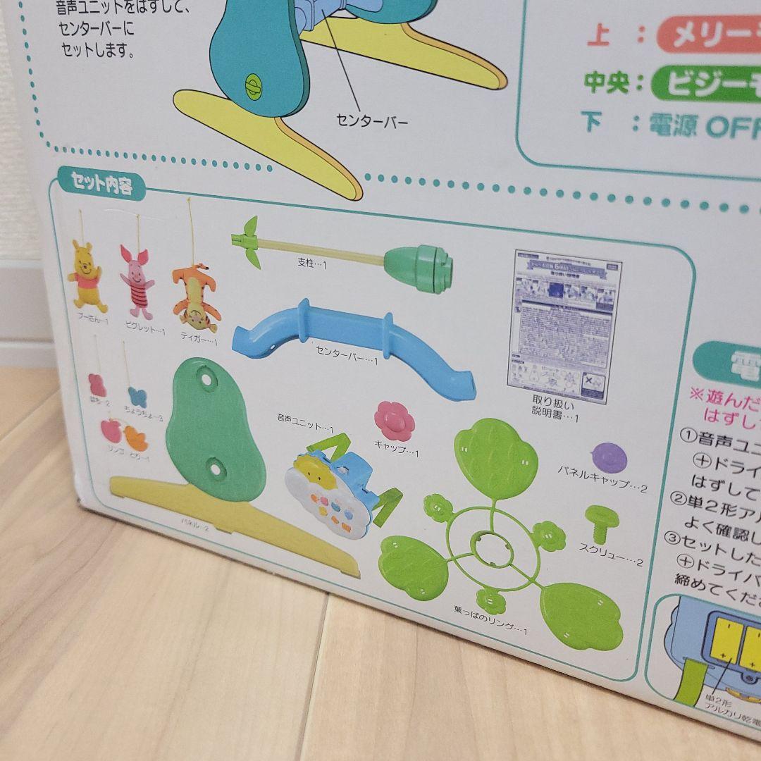 【未使用級】くまのプーさん　えらべる回転 6WAYジムにへんしんメリー