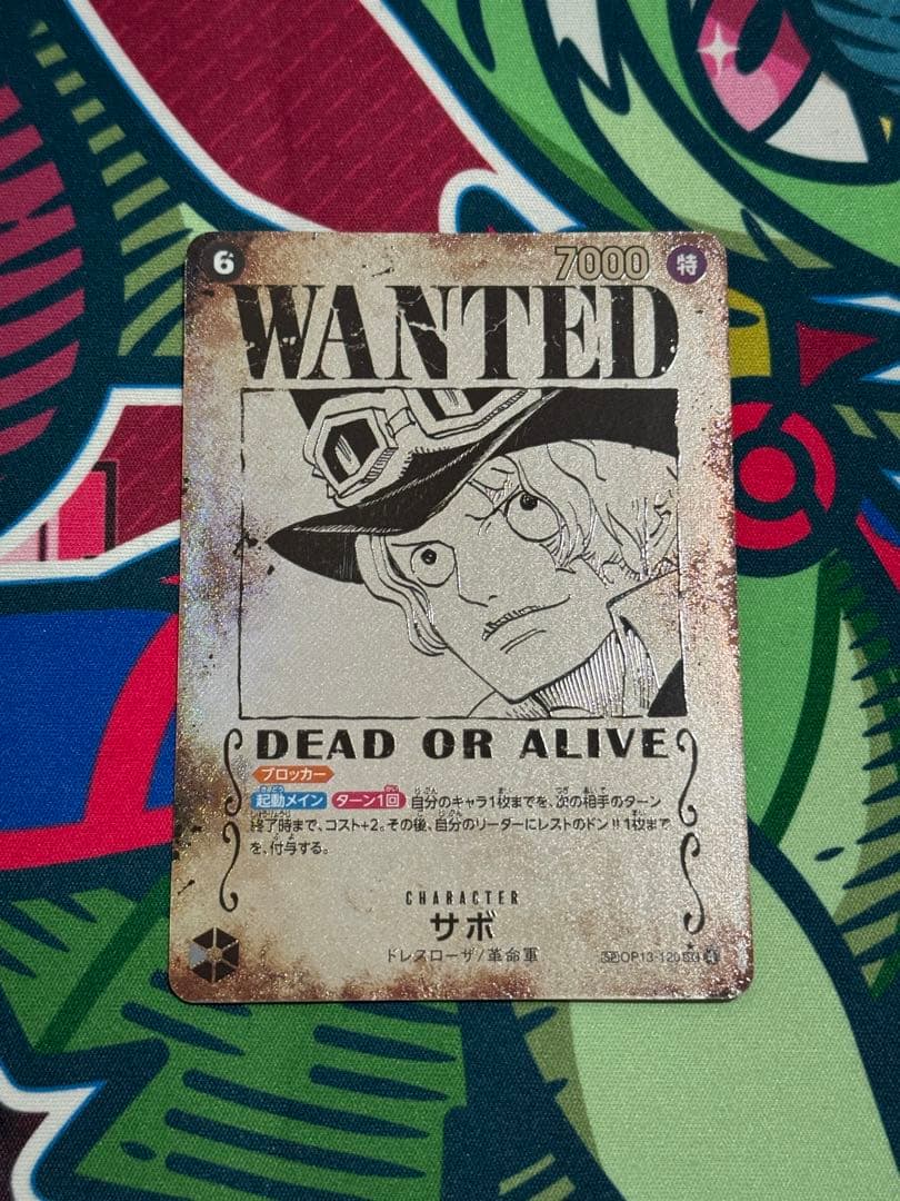 サボSEC SP（スペシャルカード） OP13-120 手配書 ワンピースカード